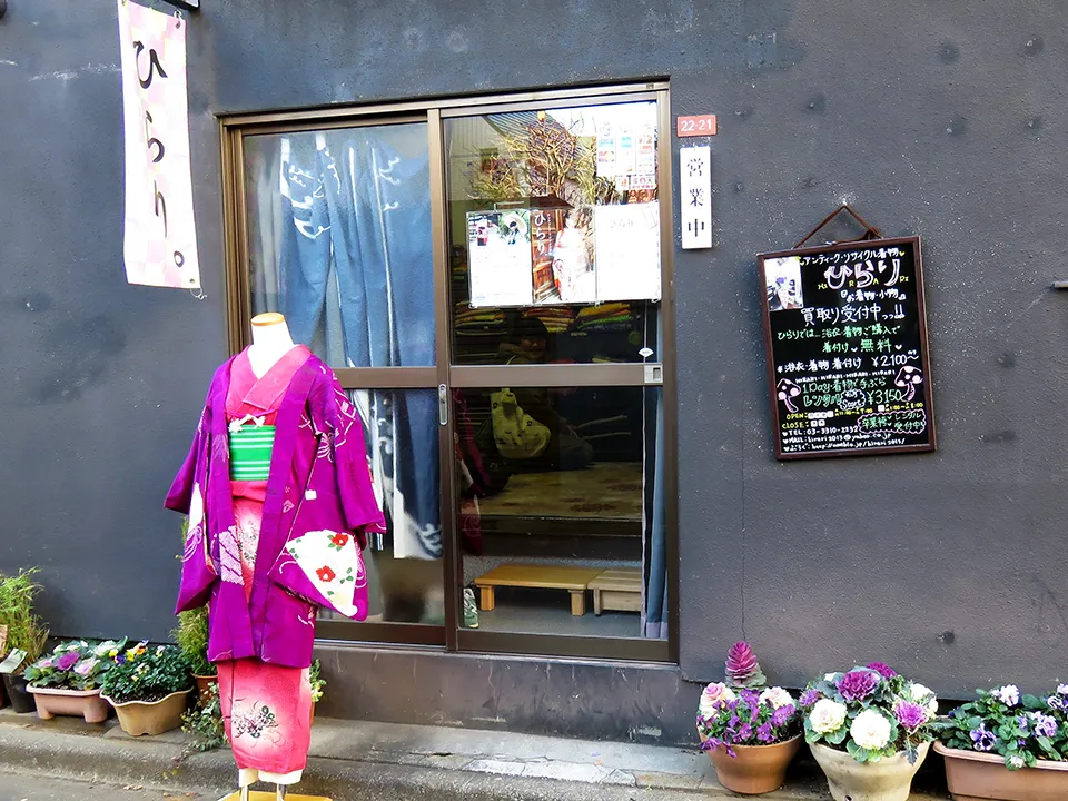 Traditional kimono shop Hirari